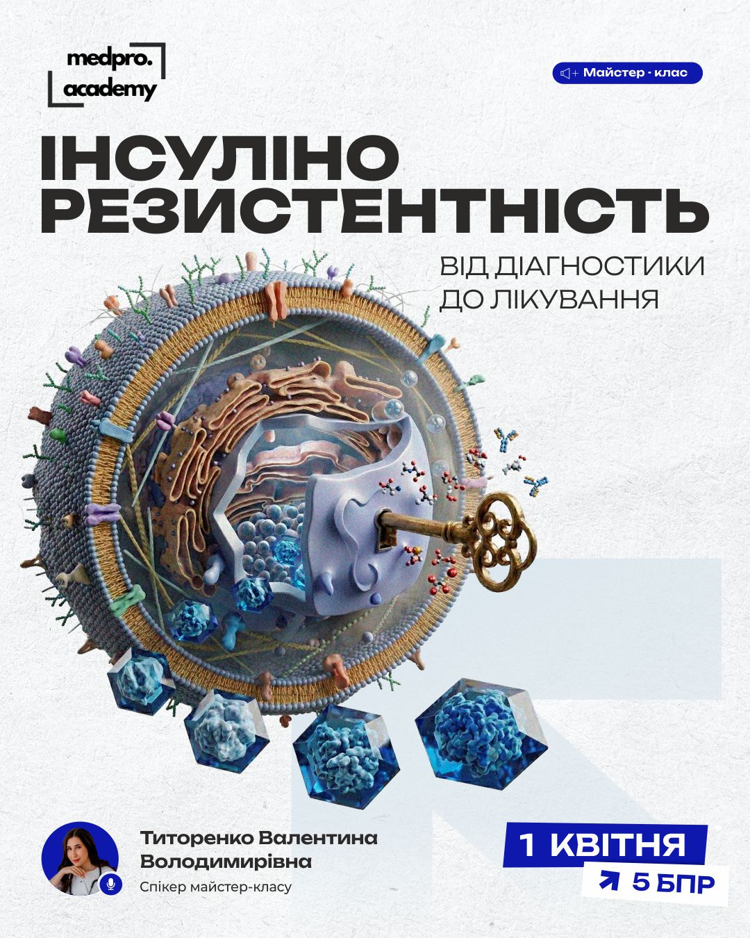 3Інсулінорезистентність від діагностики до лікування